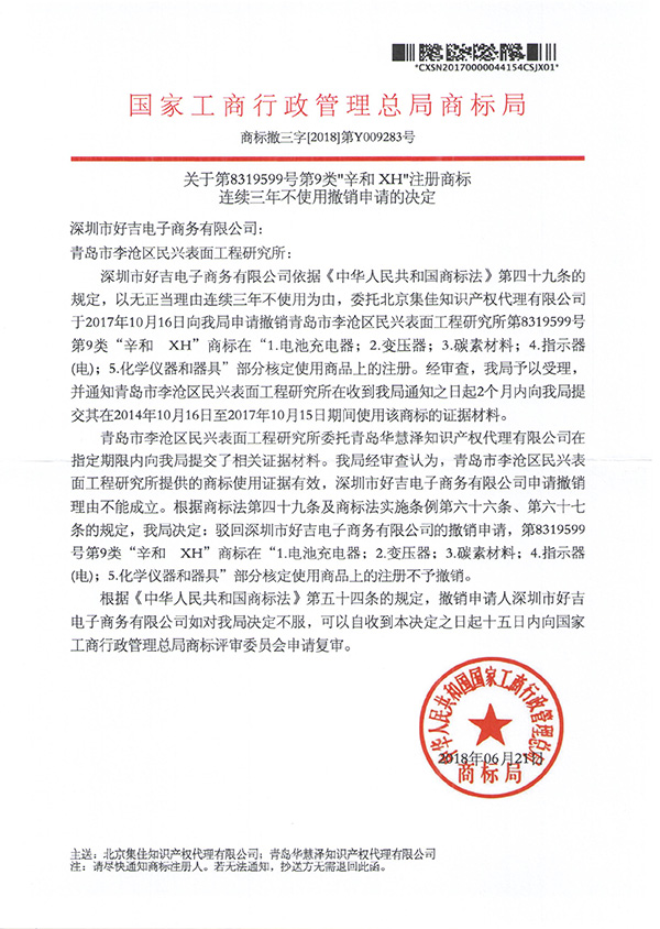 撤销备案主体_撤销备案”与“放弃备案